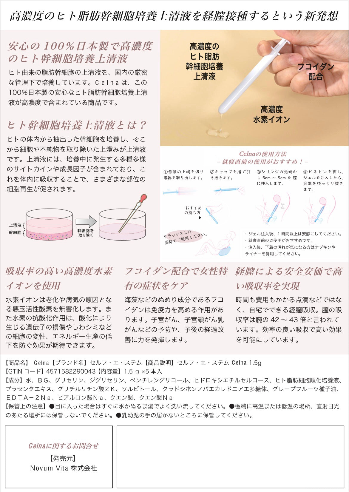 Celna Women's Intimate Repair + Care Gel